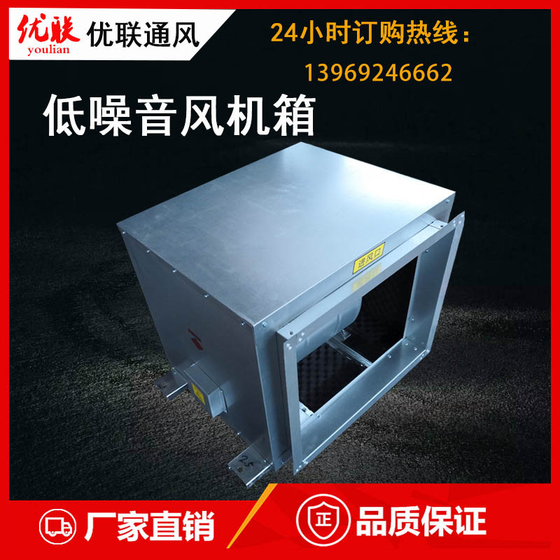 厂家直销排烟低噪音空调离心风机箱空调离心风机箱风机箱空调风机