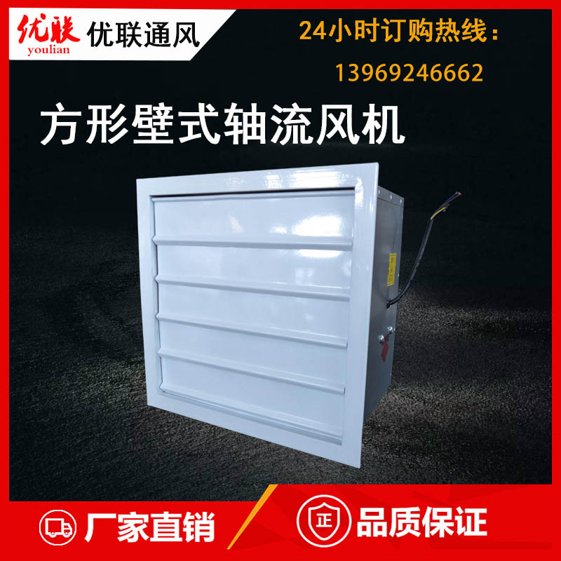 厂家直销方形壁式低噪声墙面温控轴流风机轴流风机散热风扇排气扇